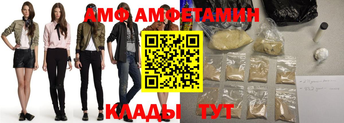 Бутурлиновка  Amphetamine VHQ  Amphetamine  Вход с VPN 