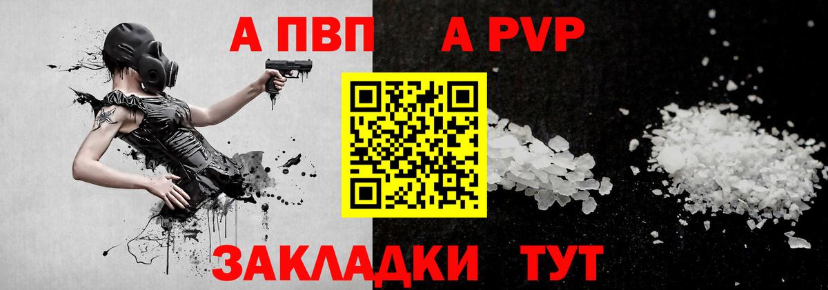 А ПВП крисы CK Бутурлиновка
