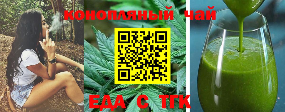 Cannafood марихуана  Вход с VPN  Бутурлиновка 