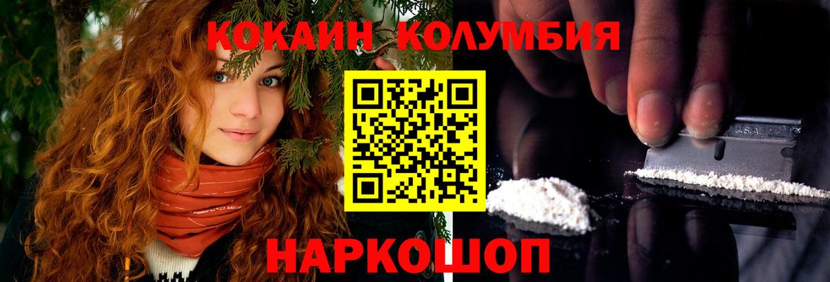 КОКАИН  Вход с VPN  Бутурлиновка  КОКАИН Fish Scale 