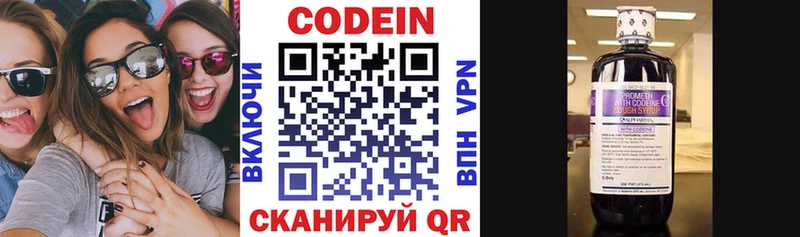 Codein напиток Lean (лин)  площадка состав  Бутурлиновка 