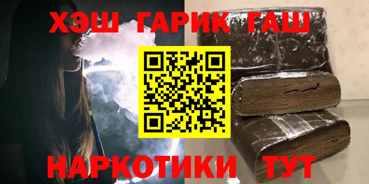 Гашиш Cannabis  Вход с VPN  ГАШ Cannabis  Бутурлиновка 