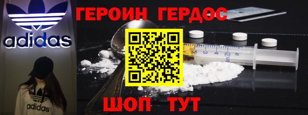 Бутурлиновка  ГЕРОИН  Вход с VPN  ГЕРОИН VHQ 