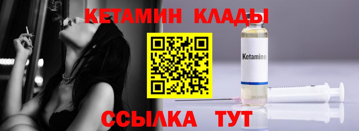 Кетамин ketamine  КЕТАМИН ketamine  Бутурлиновка  Вход с VPN 