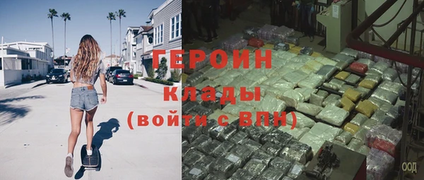 героин Белокуриха