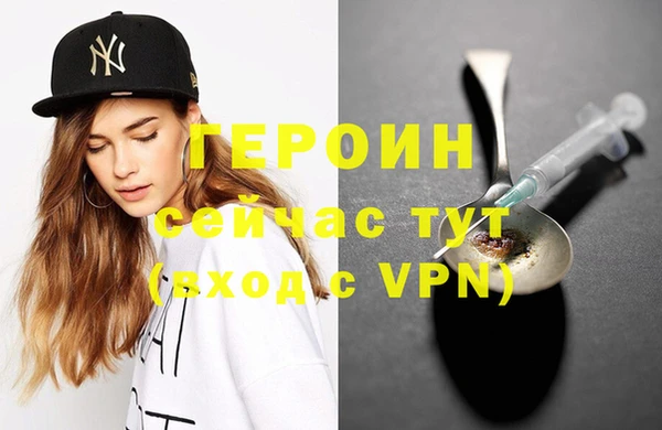 героин Белокуриха