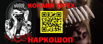 молекула духа Железногорск