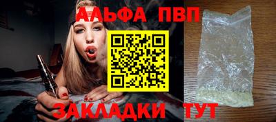 молекула духа Железногорск