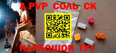 молекула духа Железногорск