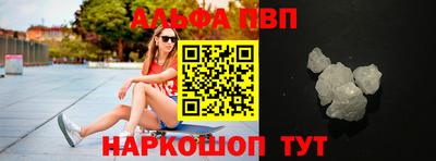 альфа пвп Железноводск
