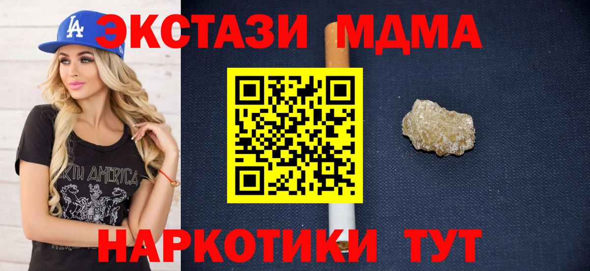 MDMA VHQ  Вход с VPN  МДМА  MDMA молли  Бутурлиновка 