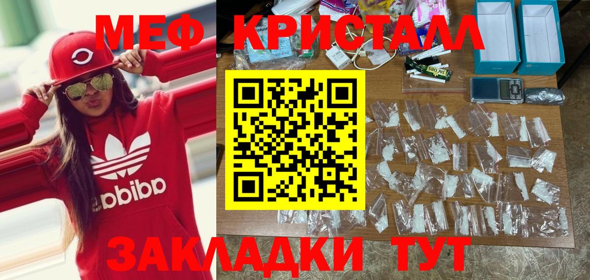 Мефедрон  Бутурлиновка