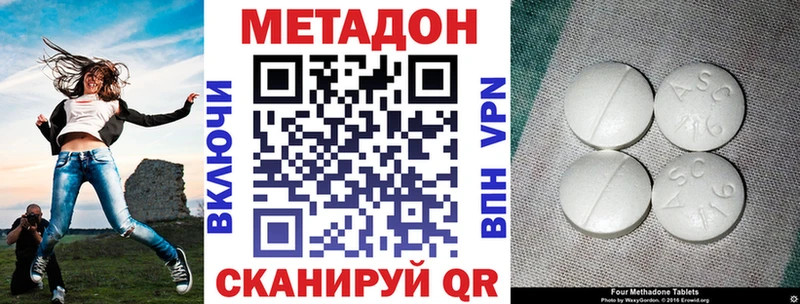 МЕТАДОН кристалл  даркнет сайт  Бутурлиновка 