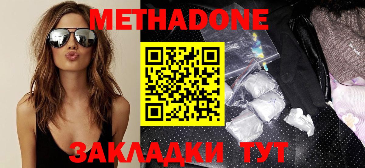 Бутурлиновка  ссылка на мегу как войти  Вход с VPN  МЕТАДОН белоснежный 