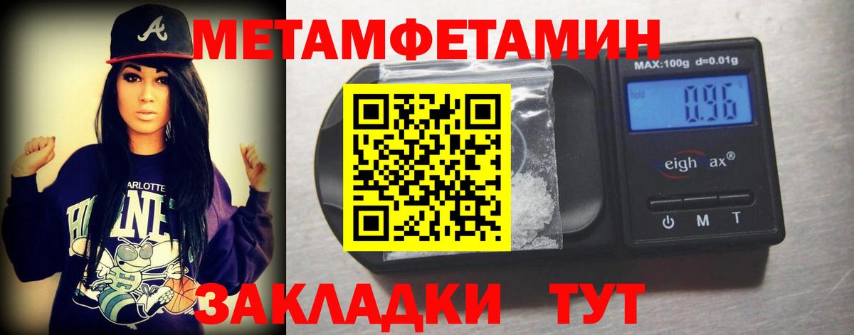 Бутурлиновка  Первитин Декстрометамфетамин 99.9%  Первитин Декстрометамфетамин 99.9%  Вход с VPN 